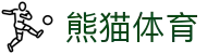 熊猫体育 (中国)官方网站 - PANDA SPORTS